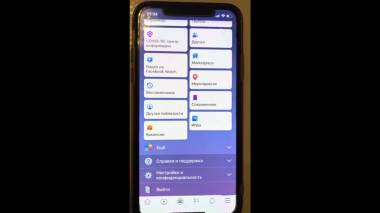 Ինչպես է Ֆեյսբուքը հետևում ձեր գործողություններին այլ ծրագրերում