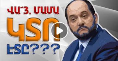 Մենք ենք, մեր դարդերը