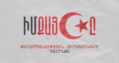 Նայեք ու դաջեք այս վկայությունները ձեր գլխում և ձեր սրտի մեջ․ Ռուբեն Մխիթարյանի ֆիլմը