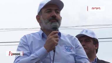 Նիկոլ Փաշինյանը հանդիպում է մեծավանցիների հետ․ ՈՒղիղ