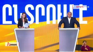 Արտահերթ խորհրդարանական ընտրությունների նախընտրական բանավեճ