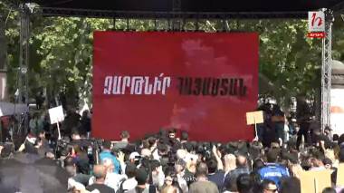 Նիկոլ Փաշինյանի հրաժարականի պահանջով հանրահավաք` Ֆրանսիայի հրապարակում․ ուղիղ