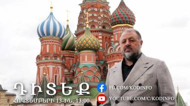 Գրիգոր Լուսավորչի անվան եկեղեցին՝ Մոսկվայի Կարմիր հրապարակում. անոնս