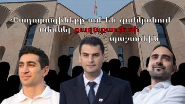 Ավինյանը ժամանակին ի՞նչ արեց, որ հիմա էլ քաղաքապետ է ուզում դառնալ, դժգոհ ենք