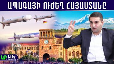 150․000 դրամ կենսաթոշակ, հզոր ռազմարդյունաբերություն․ Նաիրի Սարգսյան