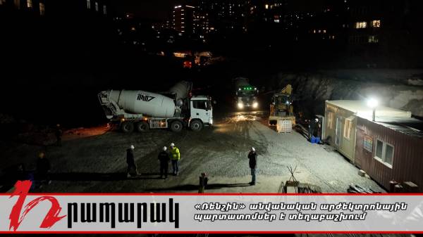 «Ռենշինը» անվանական արժեկտրոնային պարտատոմսեր է տեղաբաշխում