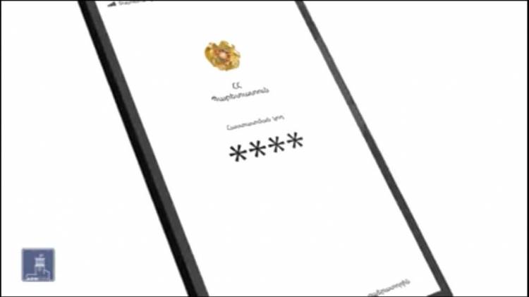 Ինքնամեկուսացածների համար գործող StayHome հավելվածի մասին