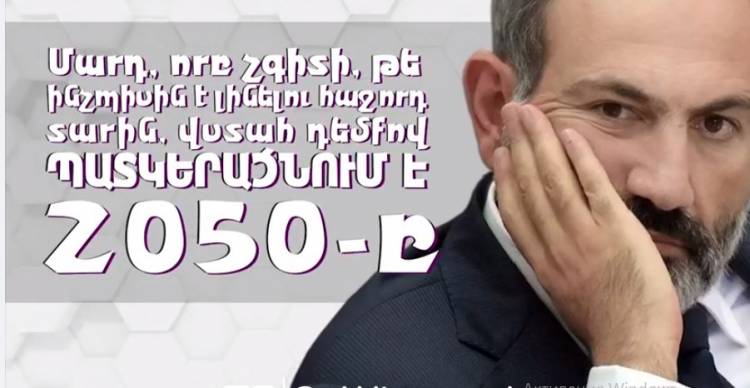 Էշ մի սատկի՝ 2050 թիվ կգա